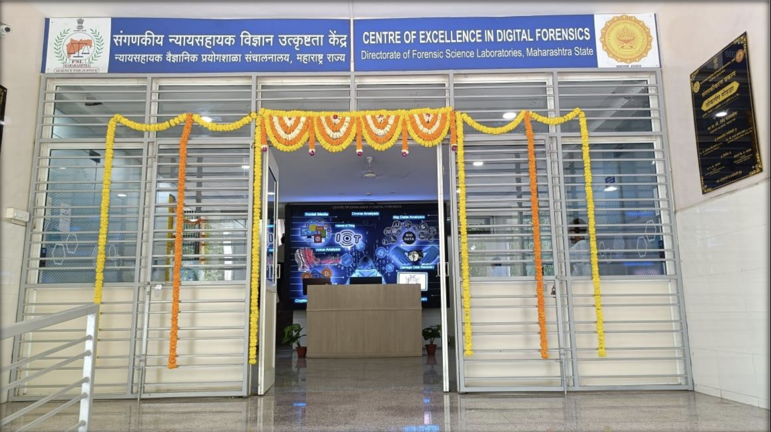 न्यायसहायक वैज्ञानिक प्रयोगशाळा संचालनालय