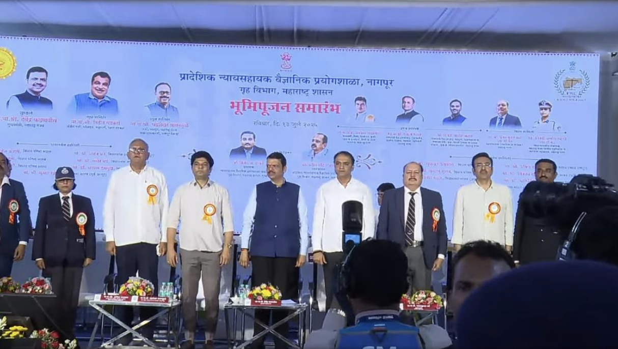 न्यायसहायक वैज्ञानिक प्रयोगशाळा संचालनालय